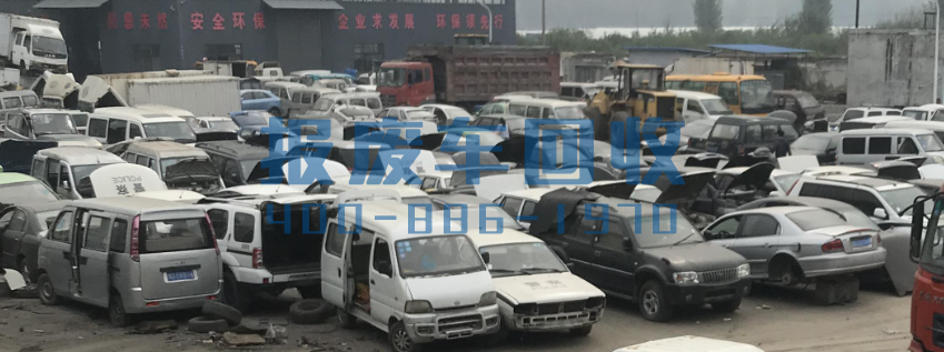 鹤壁市面包车回收电话，鹤壁市高价回收面包车